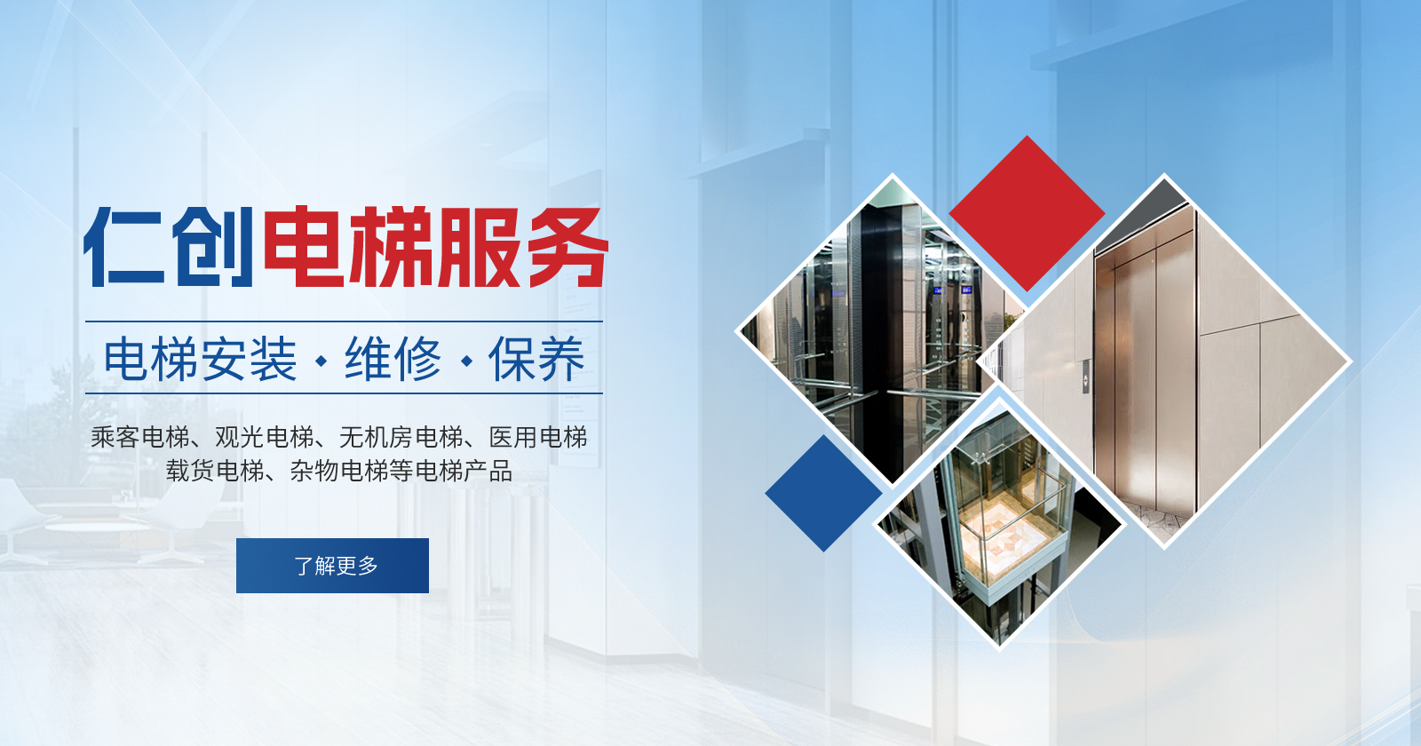 河南仁創機電設備有限責任公司